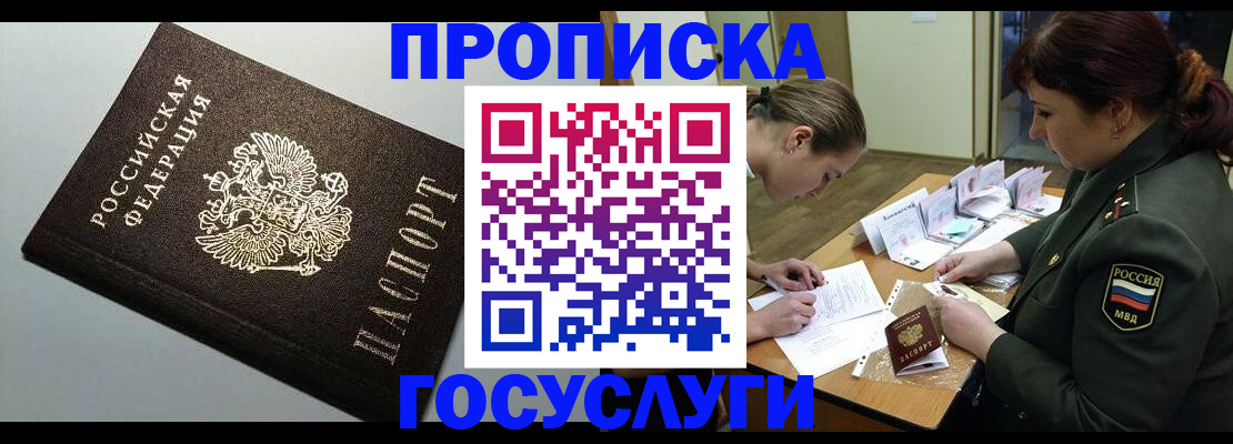 миграционный учет в Шелехове